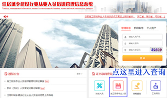 国网建委技术上岗证
