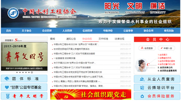 中国水利工程协会水利五大员证书