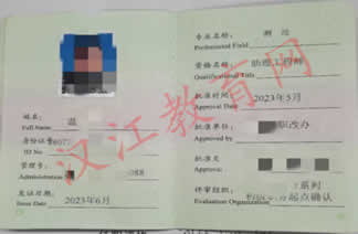 襄阳助理工程师职称评审
